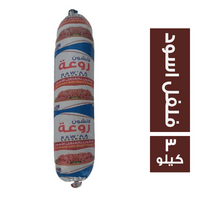 روعة لانشون بالفلفل الاسود - 3 كجم