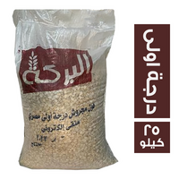 البركة فول مجروش درجة اولى - 25 كجم