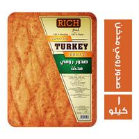 ريتش فود صدور رومي مدخن - 1 كجم