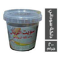 سويت الريان بالدلكة السوداني - 200 جم