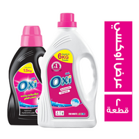 اوكسي جل 3 كجم + جل للملابس السوداء 900 مل