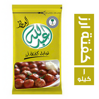 عبدالله العطار توابل كفتة ارز - 1 كجم
