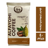 الفيومي بن محوج بالحبهان غامق - 40 جم
