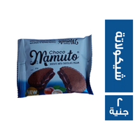 ماميتو بسكويت محشي كريمه شيكولاته - 2 ج