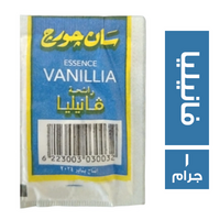 سان جورج رائحة الفانيليا - 1 جرم