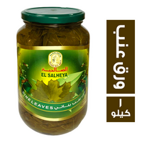 الصالحية ورق عنب - 1 كجم