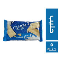 اوشين بسكويت ويفر بالحليب - 5 ج