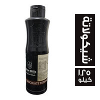 ديكسي ميلز توبينج صوص شيكولاتة - 1.25 كجم