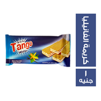 تانجو ويفر محشو بكريمة الفانيليا - 1 ج
