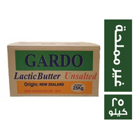 جاردو زبدة غير مملحة - 25 كجم