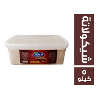 ايزيس حلاوة طحينية بالشيكولاتة - 5 كجم