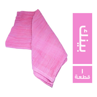 فوطة ارضيات بينك - 1 قطعة