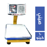 ميزان طبلية استانلس صيني - 60 كجم