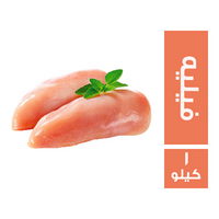 صدور فيليه بدون تغليف - 1 كجم