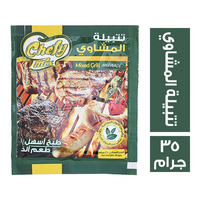 شيفي ميكس تتبيلة المشاوي - 35 جم