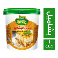 ارينه فودز توابل صوص البشاميل - 1 كجم
