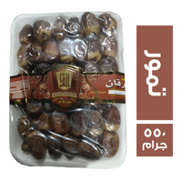 الفرقان تمور - 550 جم