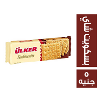 اولكر بسكويت شاي سادة - 5 ج