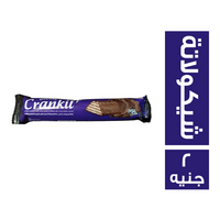 كرنكل بسكويت ويفر محشو شيكولاتة - 2 ج