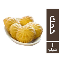 المحلاوي كحك - 1 كجم