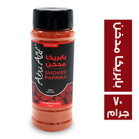 ابو عوف بابريكا مدخن - 70 جم
