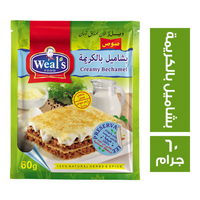 ويلز صوص بشاميل بالكريمة - 60 جم