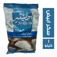 سوليتير سكر ابيض - 1 كجم
