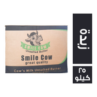 سمايل كاو زبدة تركي - 25 كجم
