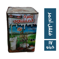 زهرة المنشاوى جبن براميلى فلفل أحمر - 17 كجم