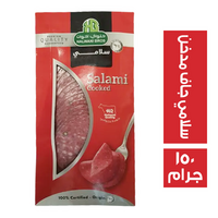حلواني اخوان سلامي جاف مدخن - 150 جم