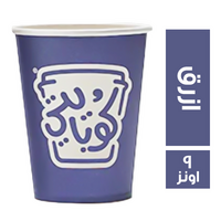 كوبايتي كوب ورقي لون ازرق - 9 اونز