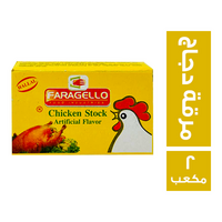 فراجللو مرقة دجاج - 2 مكعب