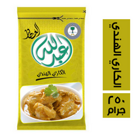 عبدالله العطار الكارى الهندي - 250 جم