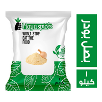 توابل الحياة بصل بودر - 1 كجم