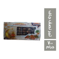خمس نجوم تمر نصف جاف - 700 جم