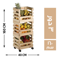 المصرية ستاند خضار خشب 3 دور 40*40 - 160 سم