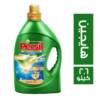 برسيل جل هايجين - 2.6 كجم
