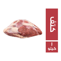 كتف برازيلي - 1 كجم