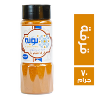 نوبة قرفة مطحونة - 70 جم