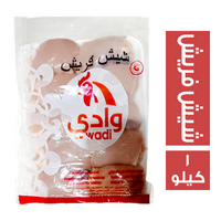 وادي شيش فريش - 1 كجم