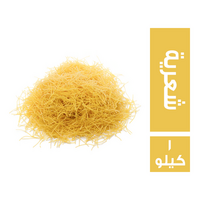 شعرية - 1 كجم