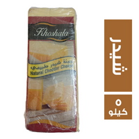 خشالة جبنة شيدر طبيعي - 5 كجم