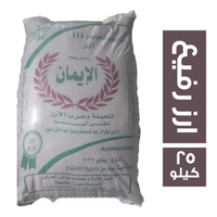 الايمان ارز رفيع - 25 كجم