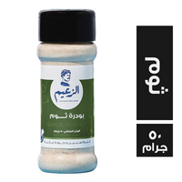 الزعيم بودرة ثوم - 50 جم