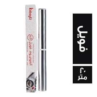 كوبايتي الومنيوم فويل - 20 متر