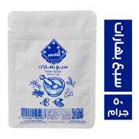 القصيم توابل سبع بهارات - 50 جم