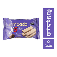 لمبادا بسكويت بالشيكولاته - 5 ج