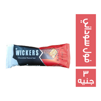 ويكرز شيكولاتة بالفول السوداني - 3 ج