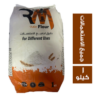 ار ام دقيق لجميع الاستعمالات - 1 كجم