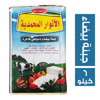 الانوار المحمدية جبنة بيضاء دمياطى - 6 كجم